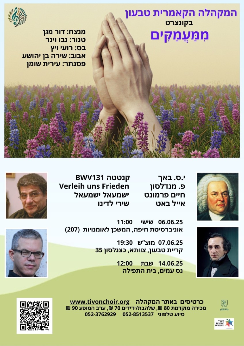 קונצרט.jpg